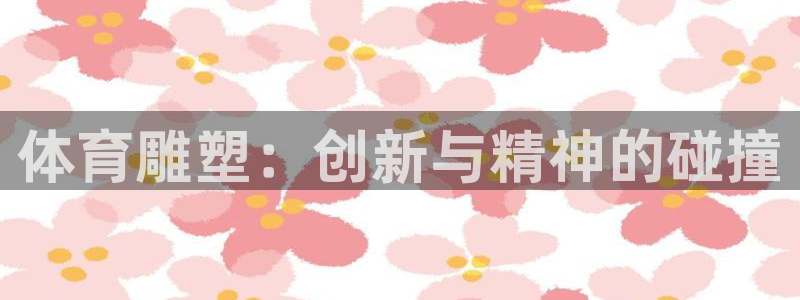 凯发官方正版app集团官网首页