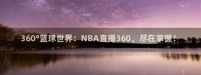 蓝鲸直播体育直播在线观看